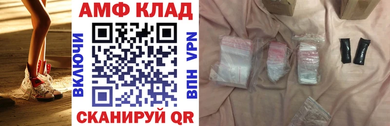 АМФЕТАМИН VHQ  закладка  Гремячинск 