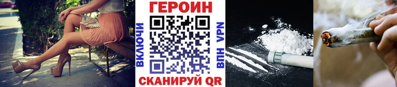 Героин VHQ  Гремячинск 