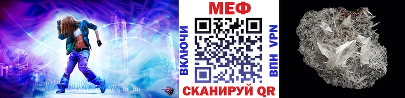 закладка Гремячинск МЕФ кристаллы